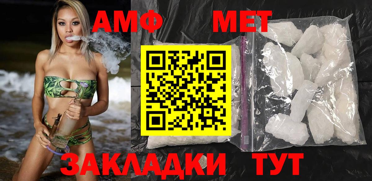 Amphetamine  АМФЕТАМИН  Сорочинск  Амфетамин 97%  Вход с VPN 