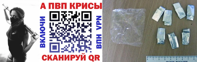 где можно купить наркотик  это наркотические препараты  A-PVP Соль  Сорочинск 