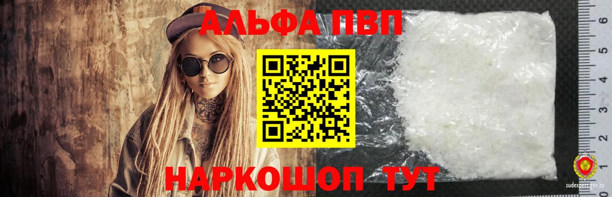 A-PVP СК КРИС  как найти наркотики  Вход с VPN  Сорочинск  Alpha PVP мука 