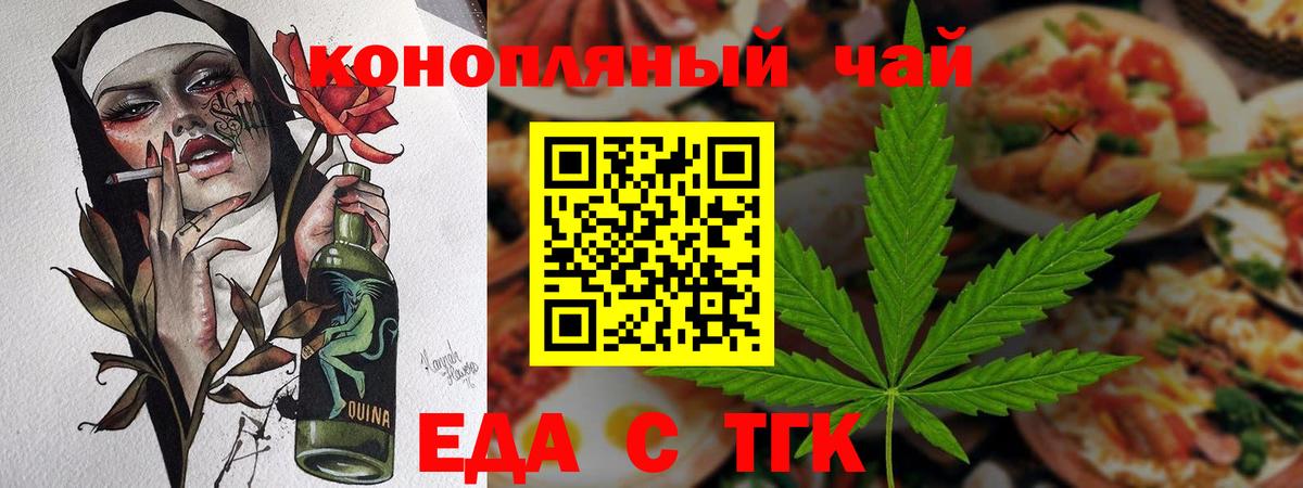 Сорочинск  Печенье с ТГК марихуана  Вход с VPN 