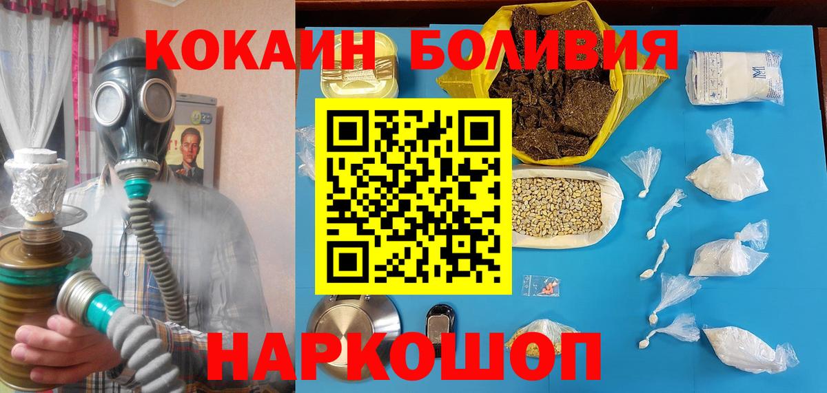 Кокаин Эквадор Сорочинск