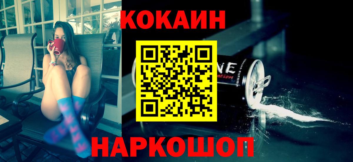 Сорочинск  COCAIN FishScale  Cocaine Боливия  Вход с VPN 