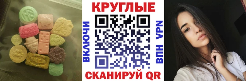 Экстази 280 MDMA  Сорочинск 