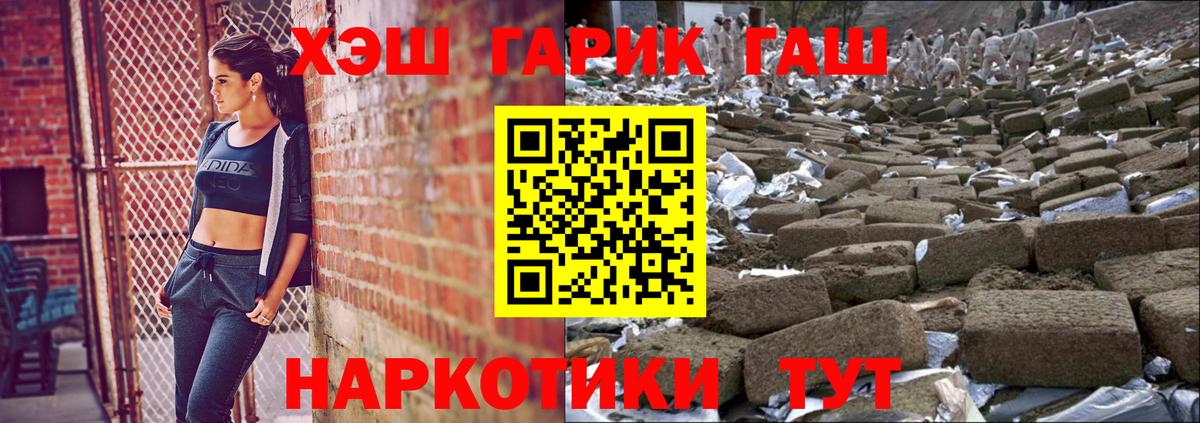 Сорочинск  ГАШИШ убойный  ГАШ Ice-O-Lator  Вход с VPN 