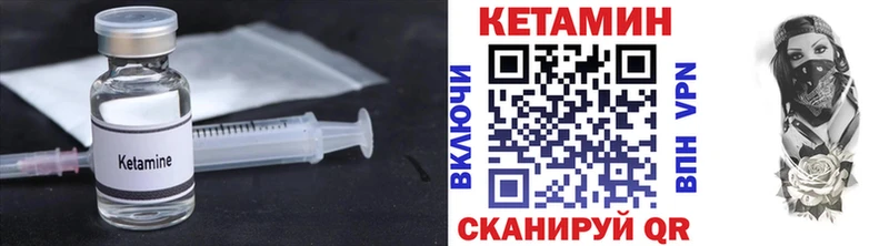 Кетамин ketamine  Сорочинск 