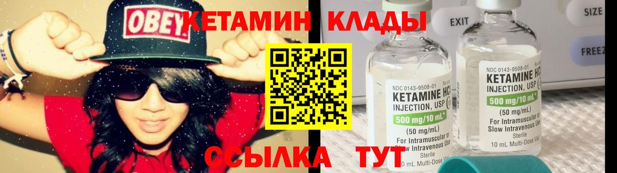 КЕТАМИН ketamine  Вход с VPN  Сорочинск  мориарти формула  КЕТАМИН ketamine 