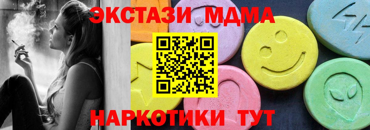 Сорочинск  МДМА кристаллы  MDMA  Вход с VPN  MDMA молли 