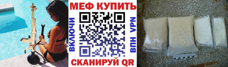 Меф мука продажа наркотиков Сорочинск
