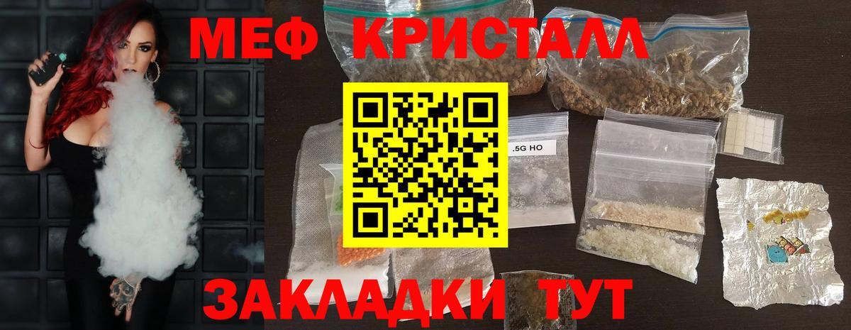 МЕФ мука Сорочинск