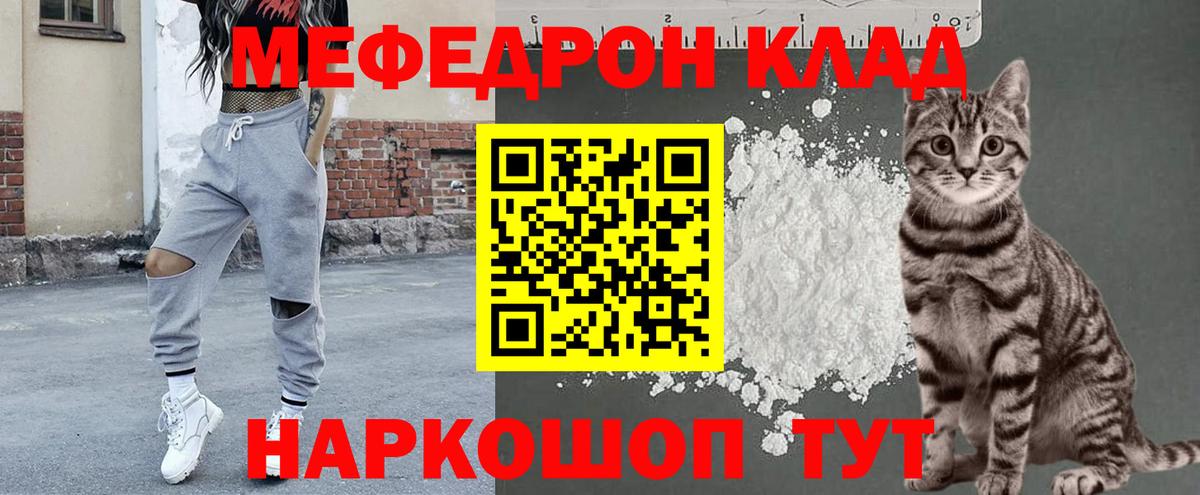 mega вход  Меф  Сорочинск  Вход с VPN  Меф  МЕФ мука  МЯУ-МЯУ VHQ 