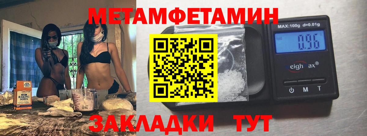 Первитин мет  Вход с VPN  Первитин мет  Сорочинск 