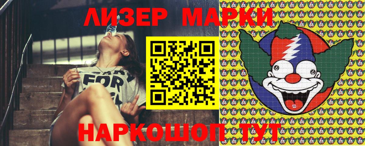 Марки 25I-NBOMe  Марки NBOMe 1,5мг  закладки  Сорочинск  Вход с VPN 