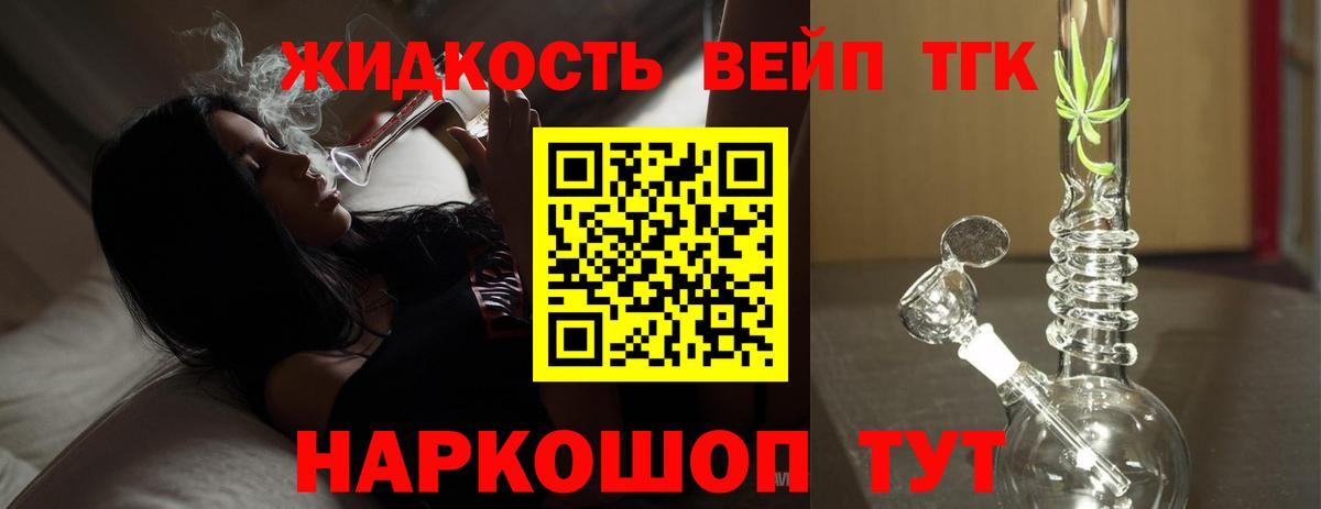 omg рабочий сайт  Дистиллят ТГК вейп  Вход с VPN  Сорочинск 